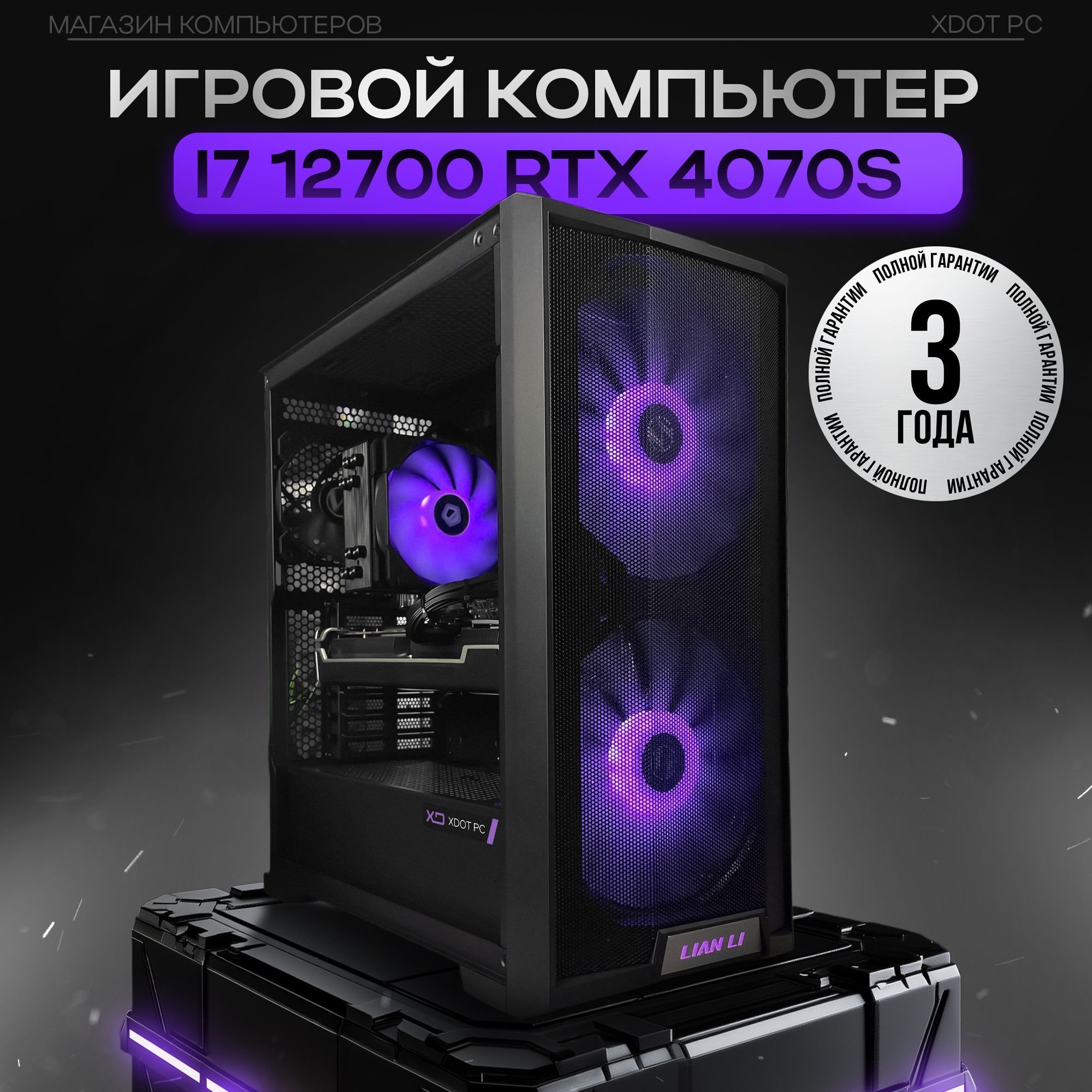 XDOTСистемныйблокигровойкомпьютерABSOLUTEV20(IntelCorei7-12700f,NVIDIAGeForceRTX4070SUPER,RAM16ГБ,Windows10)(IntelCorei7-12700KF,RAM32ГБ,SSD1000ГБ,NVIDIAGeForceRTX4070SUPER(12Гб),Windows11Pro),черный