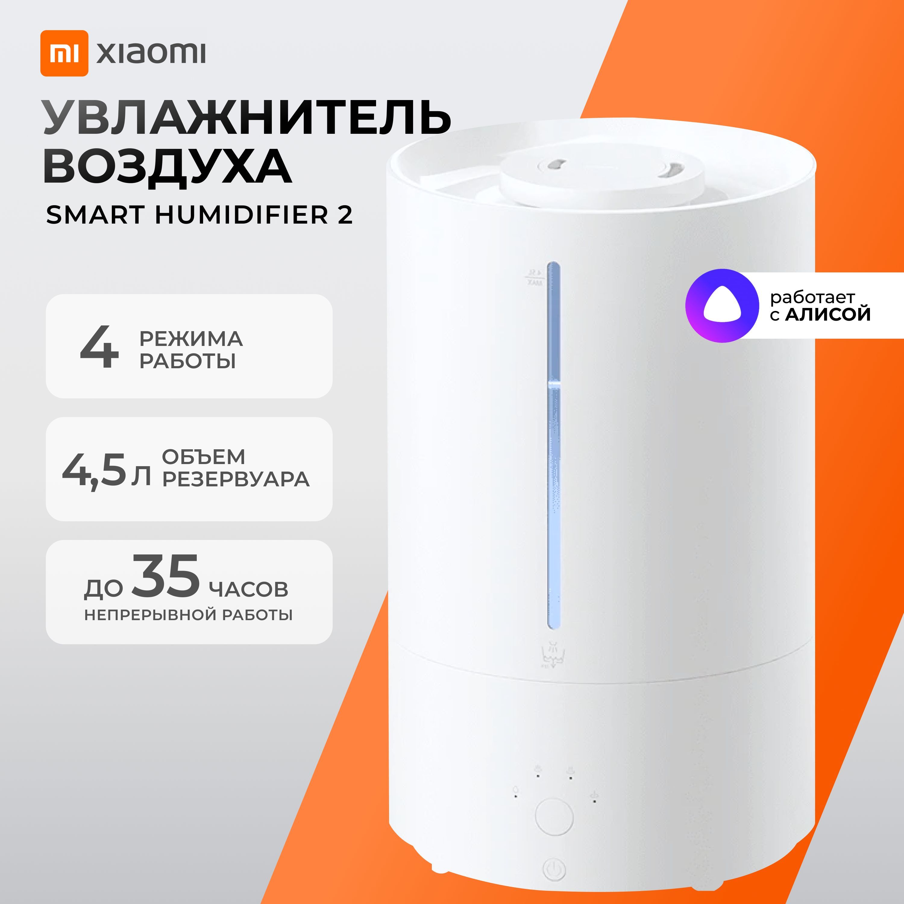 УвлажнительвоздухаультразвуковойXiaomiMijia24.5LMJJSQ05DY