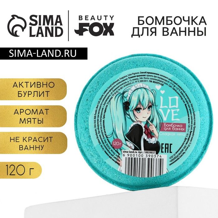 Бомбочка для ванны Beauty Fox Love, 130 г, аромат мяты