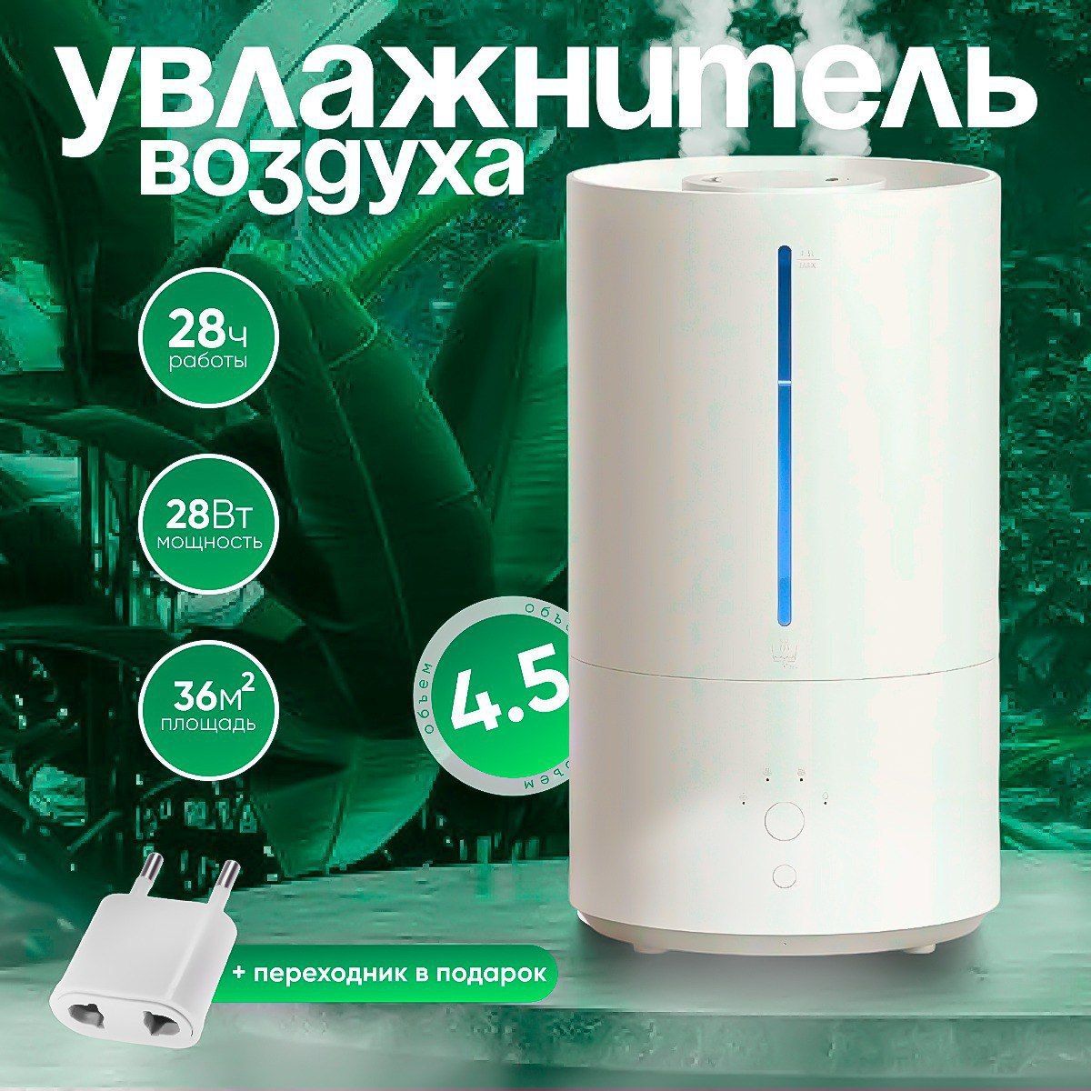 Увлажнитель воздуха Mi Smart Sterilization Humidifier 2 , белый