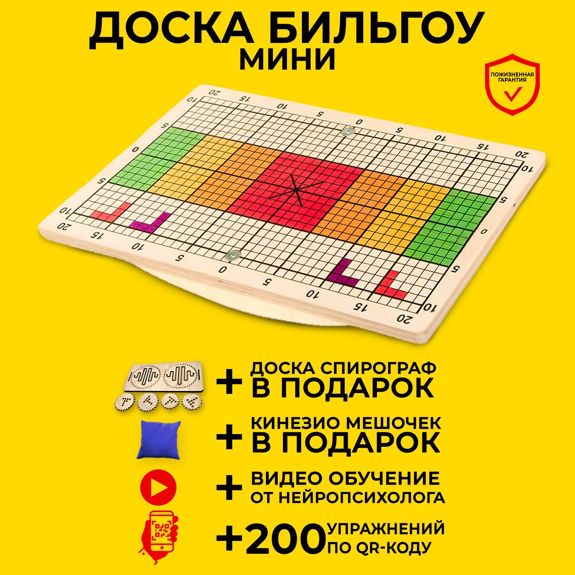 БалансбордДоскаБильгоу-балансирдлядетейивзрослых