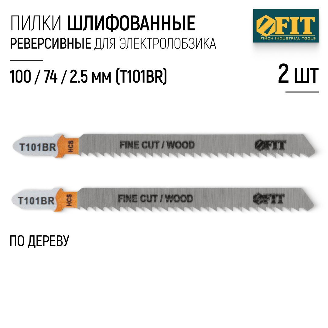 FIT Пилки по дереву для электролобзика 100/74/ шаг 2,5 мм полотна HCS шлифованные реверсивные, набор 2 шт.