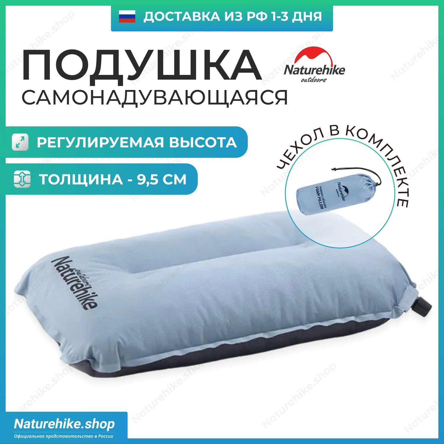 Самонадувающаяся подушка Naturehike / 46*27*9,5 см / NH17A001-L