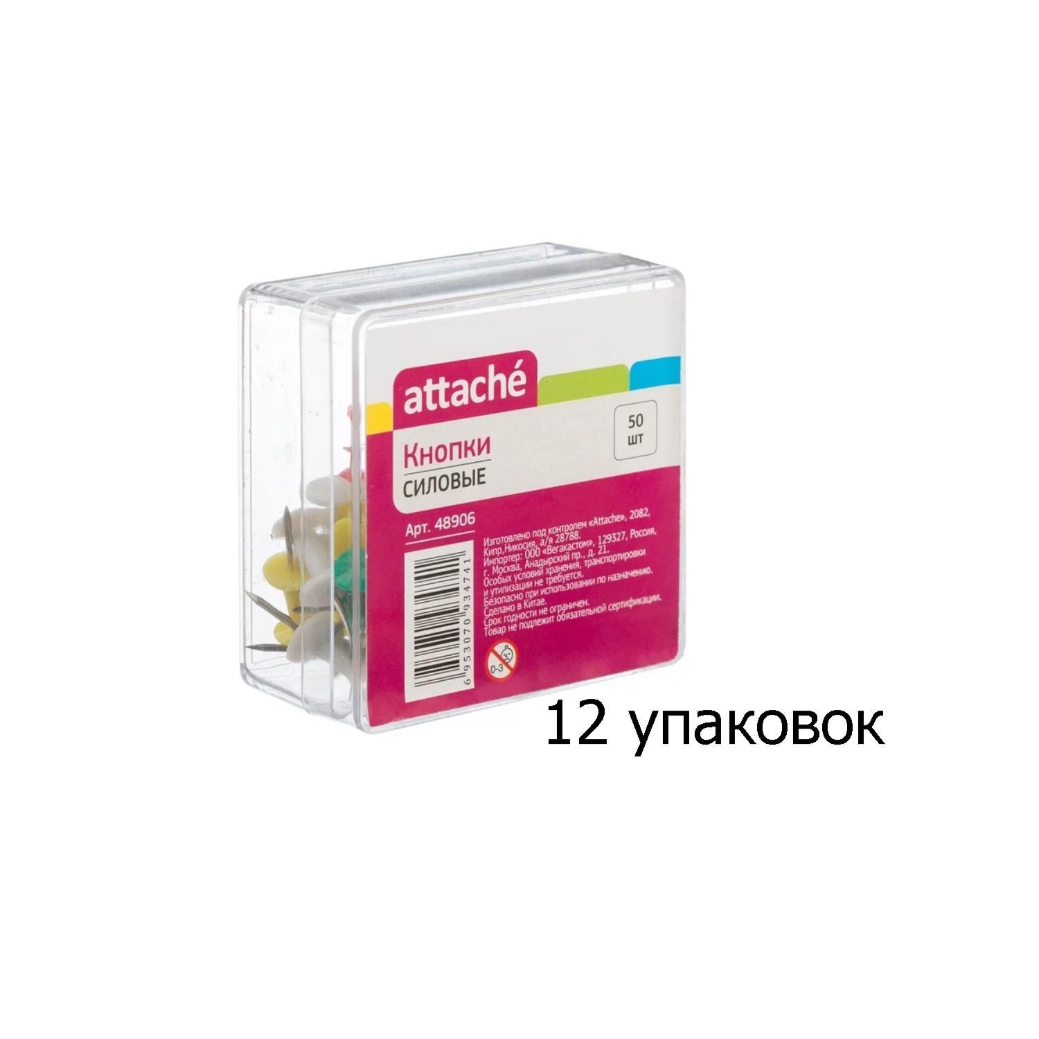 ATTACHE Кнопки силовые для пробковых досок цветные, 50 шт в уп. - 12 уп.