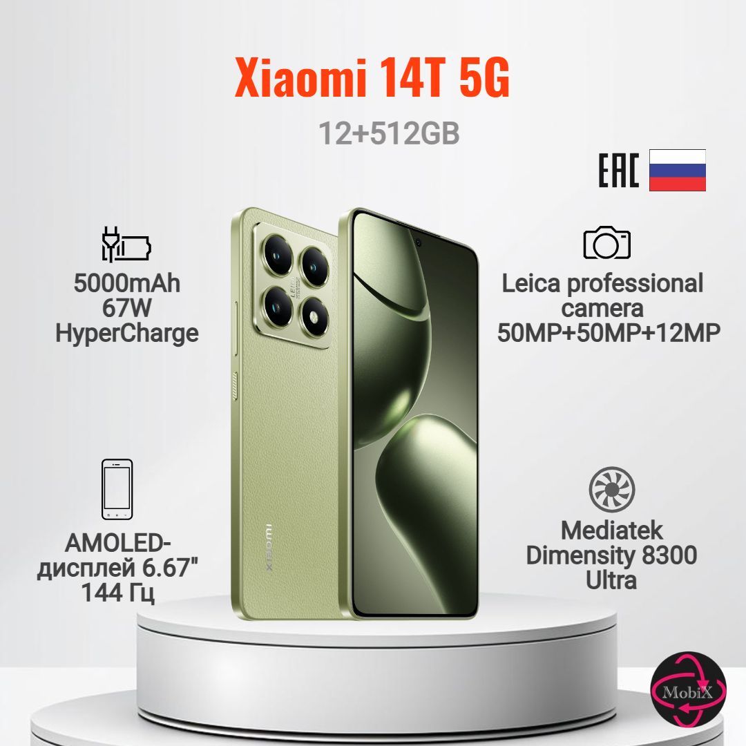 XiaomiСмартфонMi14T5GРостест(EAC)12/512ГБ,зеленый