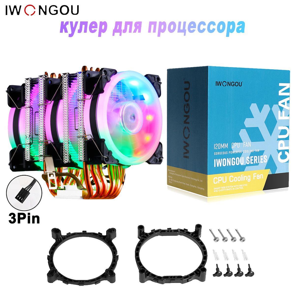 кулердляпроцессораLGA2011IWONGOU6тепловыетрубки3Pin90mm3вентилятораTDP160WLGA13661700115XAMD