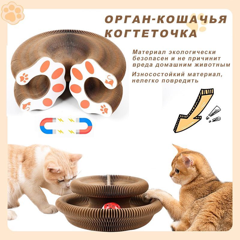 Игрушки для кошек. Картонная когтеточка для кошек с мячиком