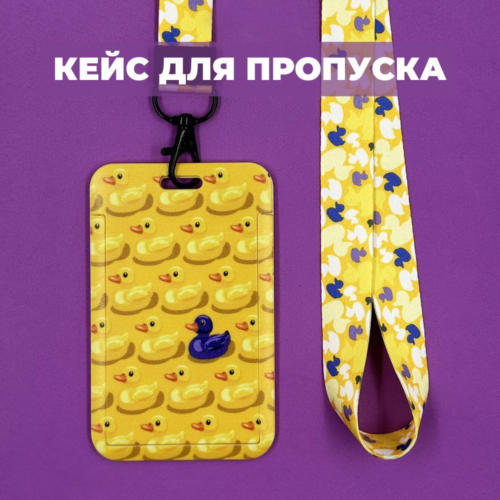 Бейдж для пропуска на ленте купить на OZON по низкой цене (1737031389)