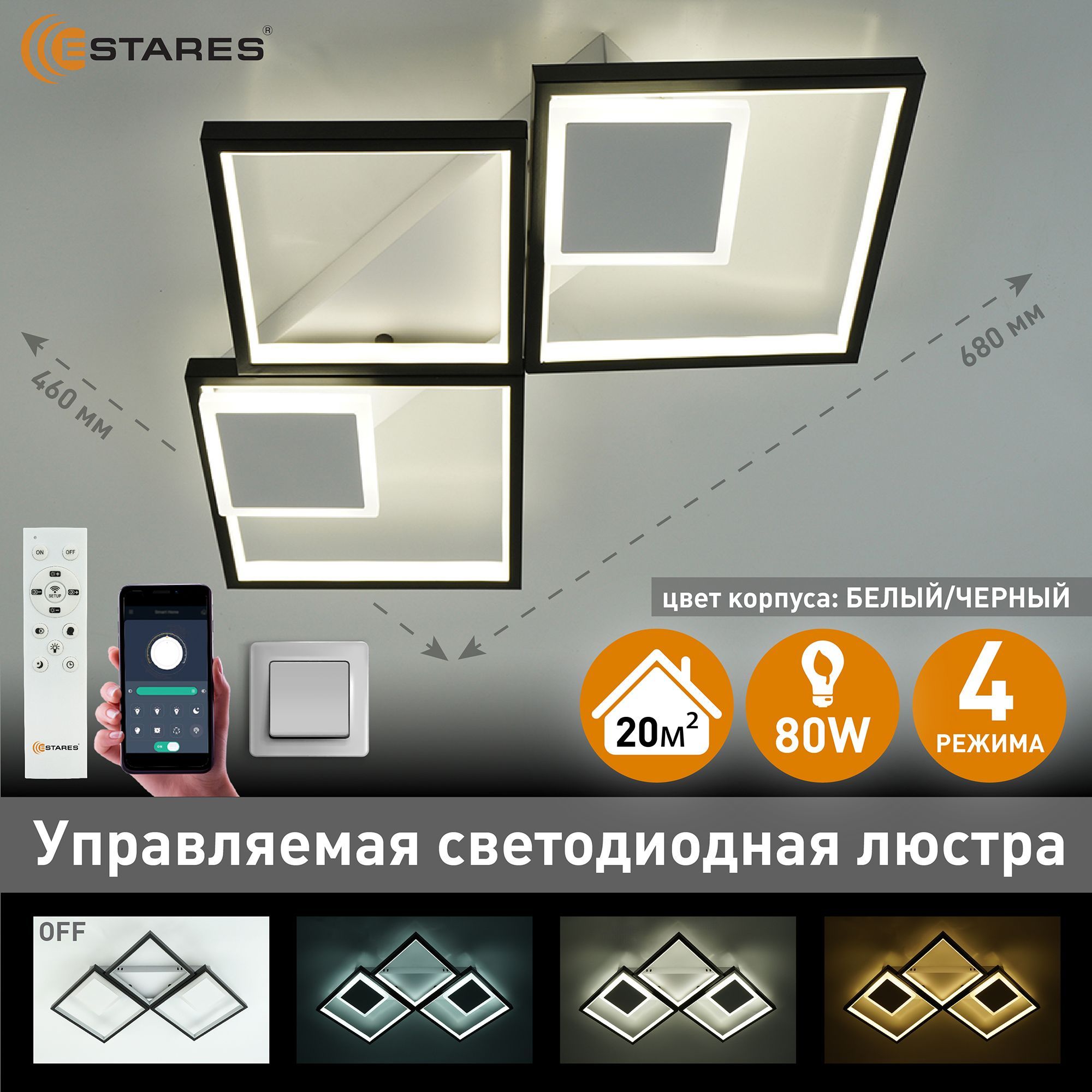 ESTARESЛюстрапотолочная,LED,81Вт