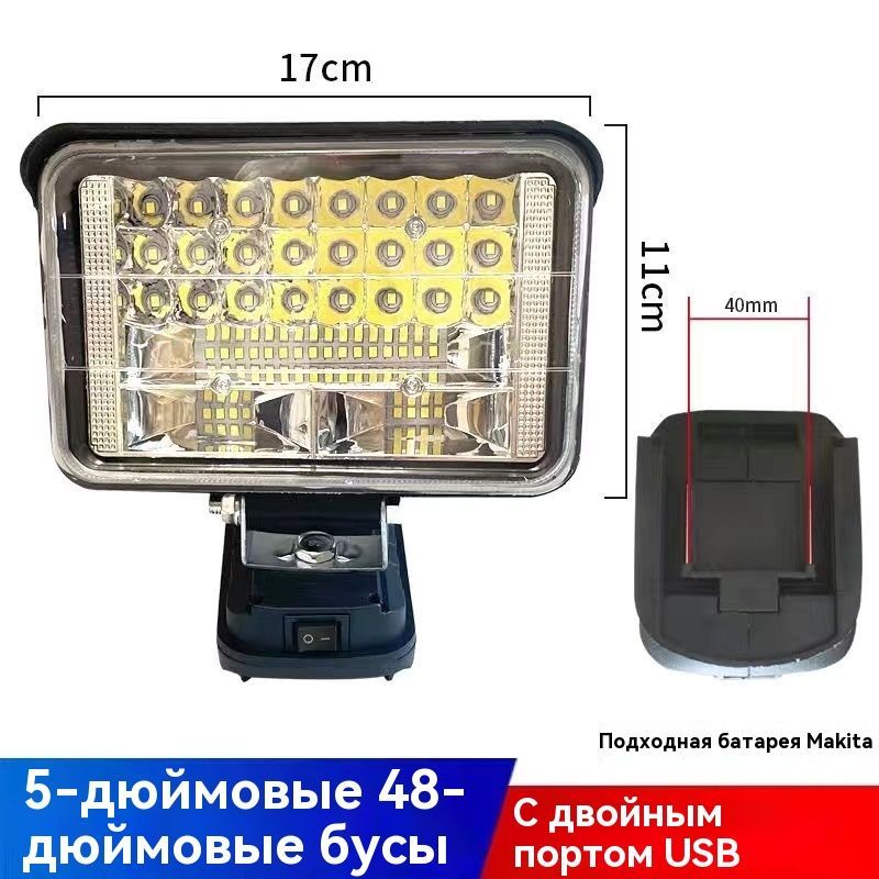 Светильник-переноска,Отбатарейки,Встроенныйаккумулятор