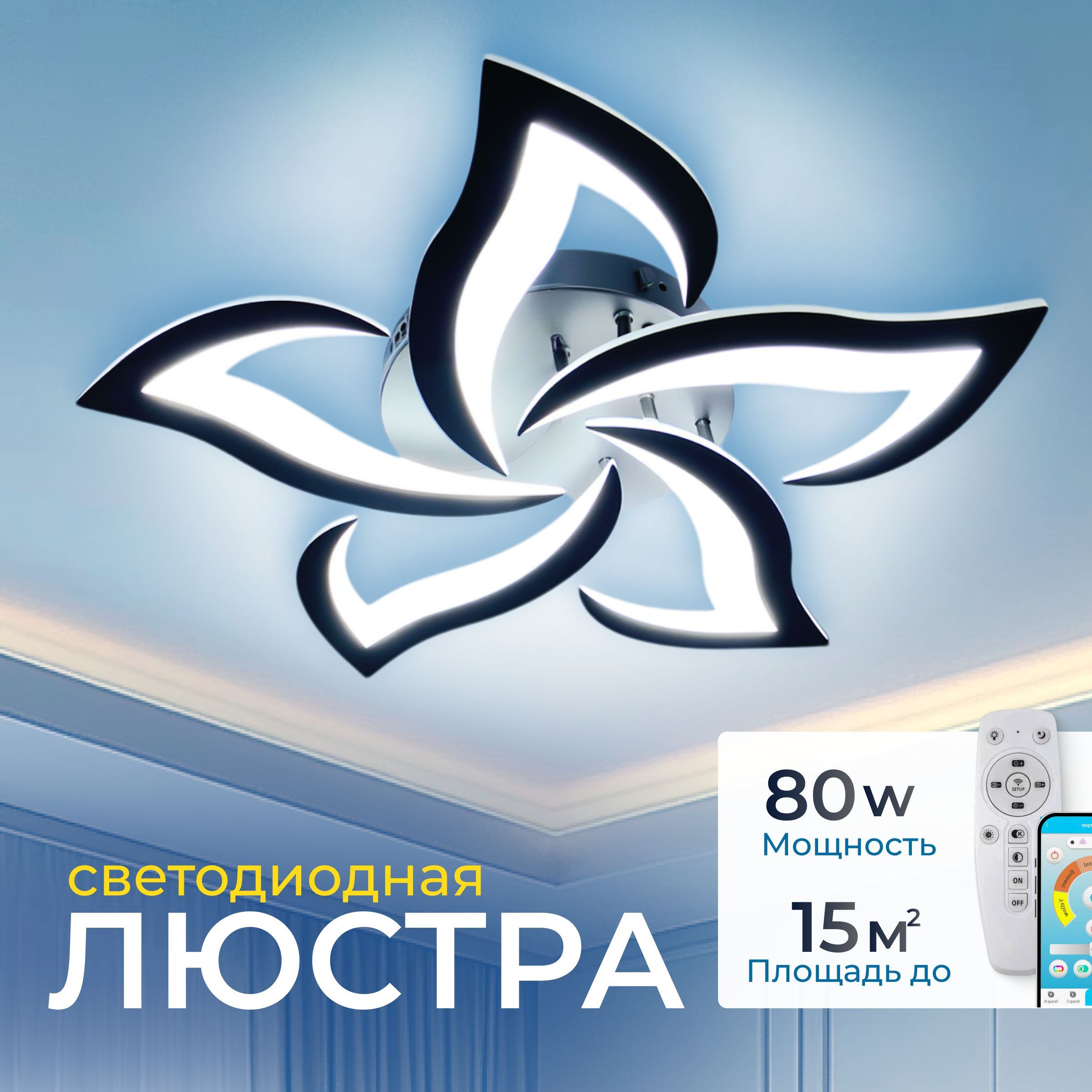 ATEHOMEЛюстрапотолочная,LED,120Вт