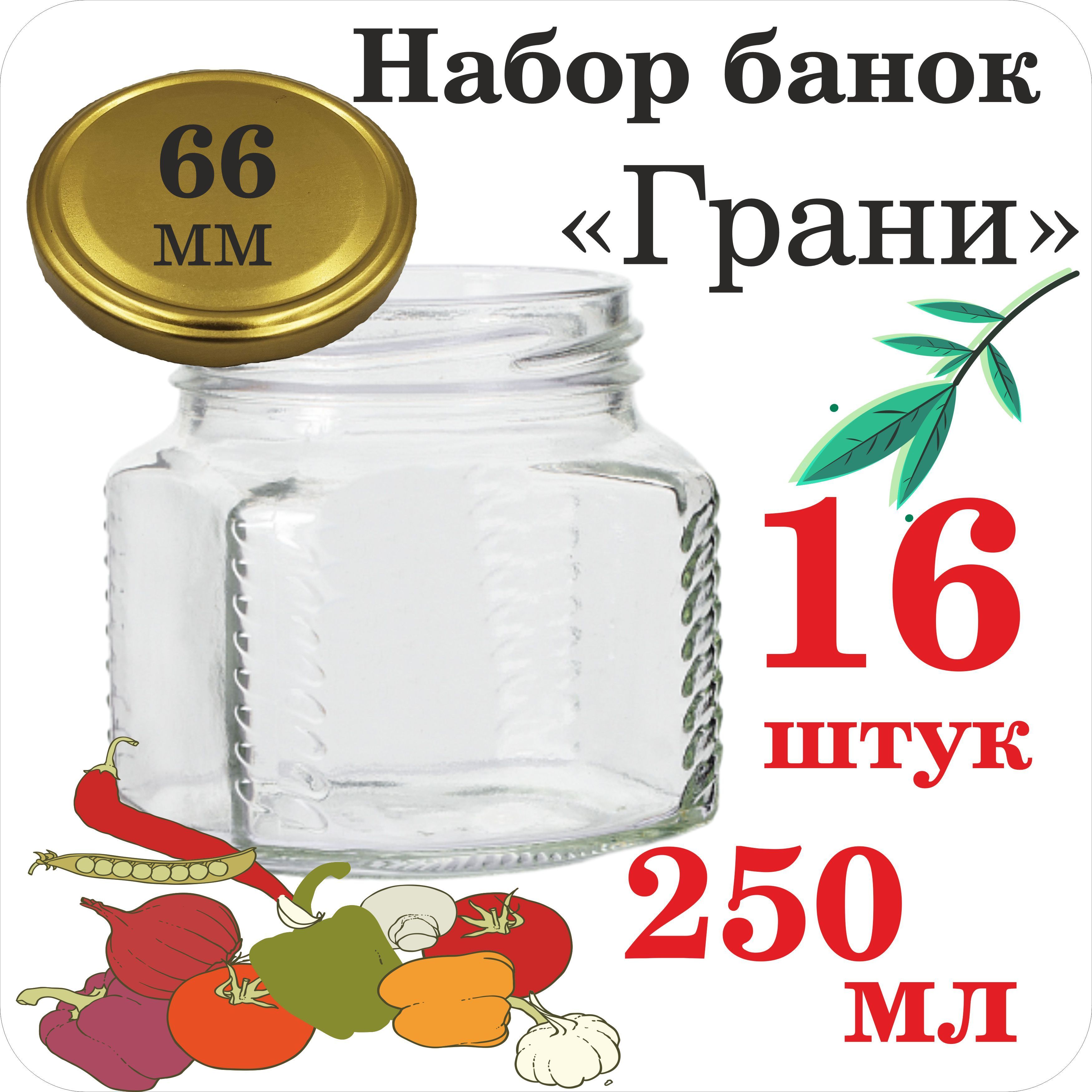 ПрофиВыбор Банка для консервирования, 250 мл, 16 шт