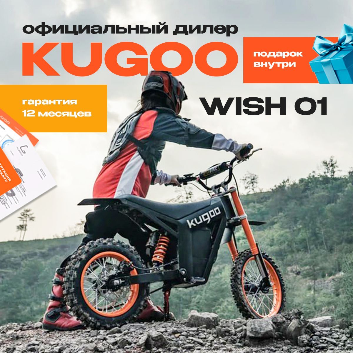 Электроскутер Kugoo Kirin Wish 01, 2024, электробайк купить на OZON по низкой цене (1738263805)