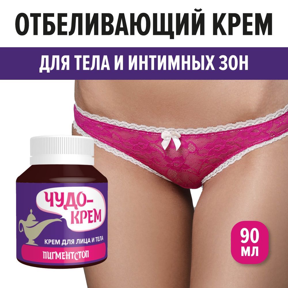 Отбеливающий...