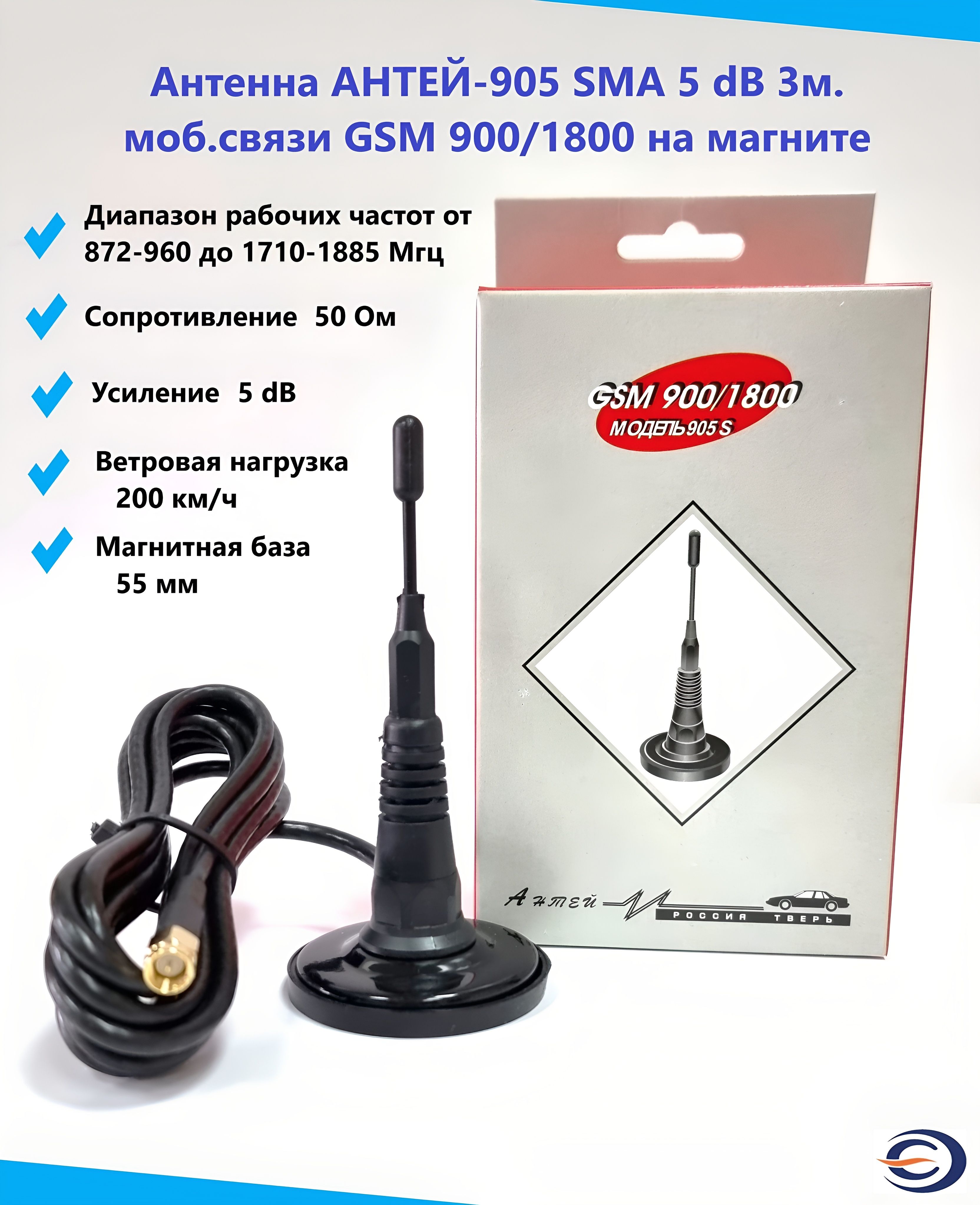 Антенна антей 900. Антенна антей 900