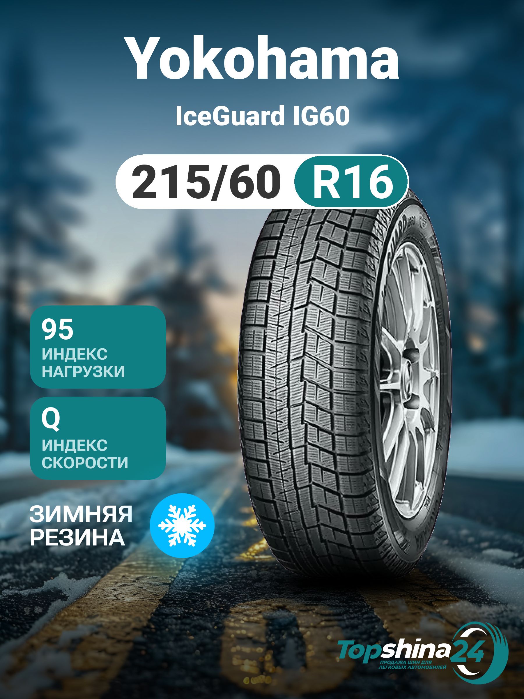 ヨコハマ　スタッドレス　145-80-13 説明文必読 価格｜185/80R14 102/100N iceGUARD iG91 for VAN ヨコハマ