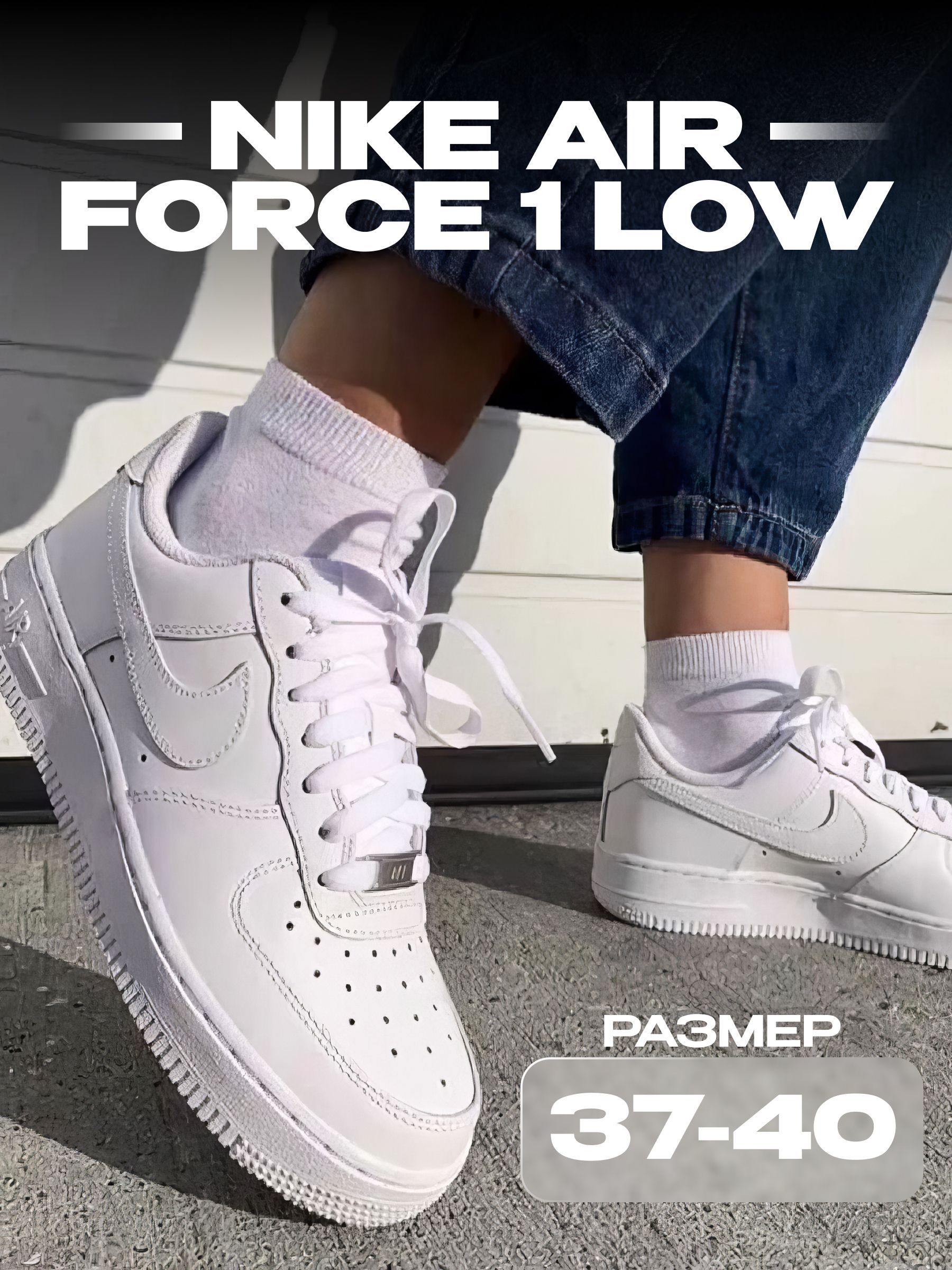 Nike Air Force 1 OZON 1590773109