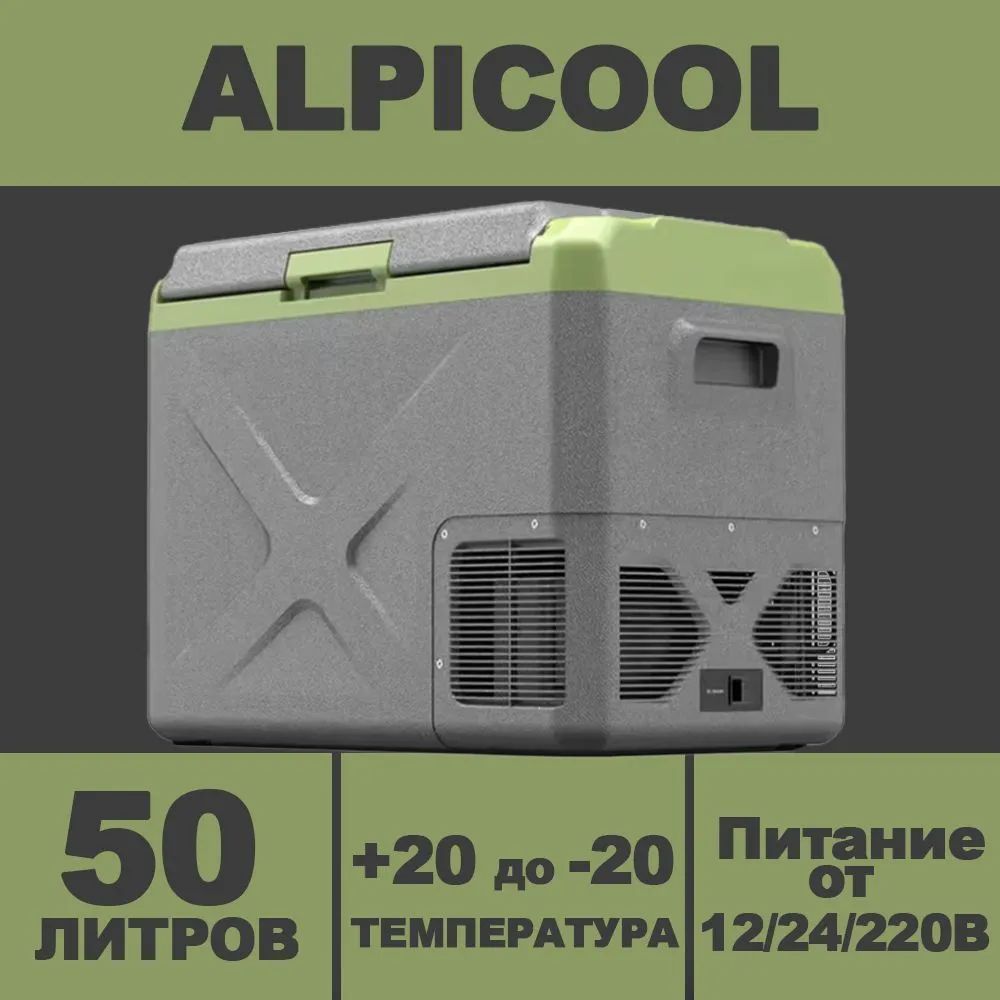 Alpicool Автохолодильник 30 л