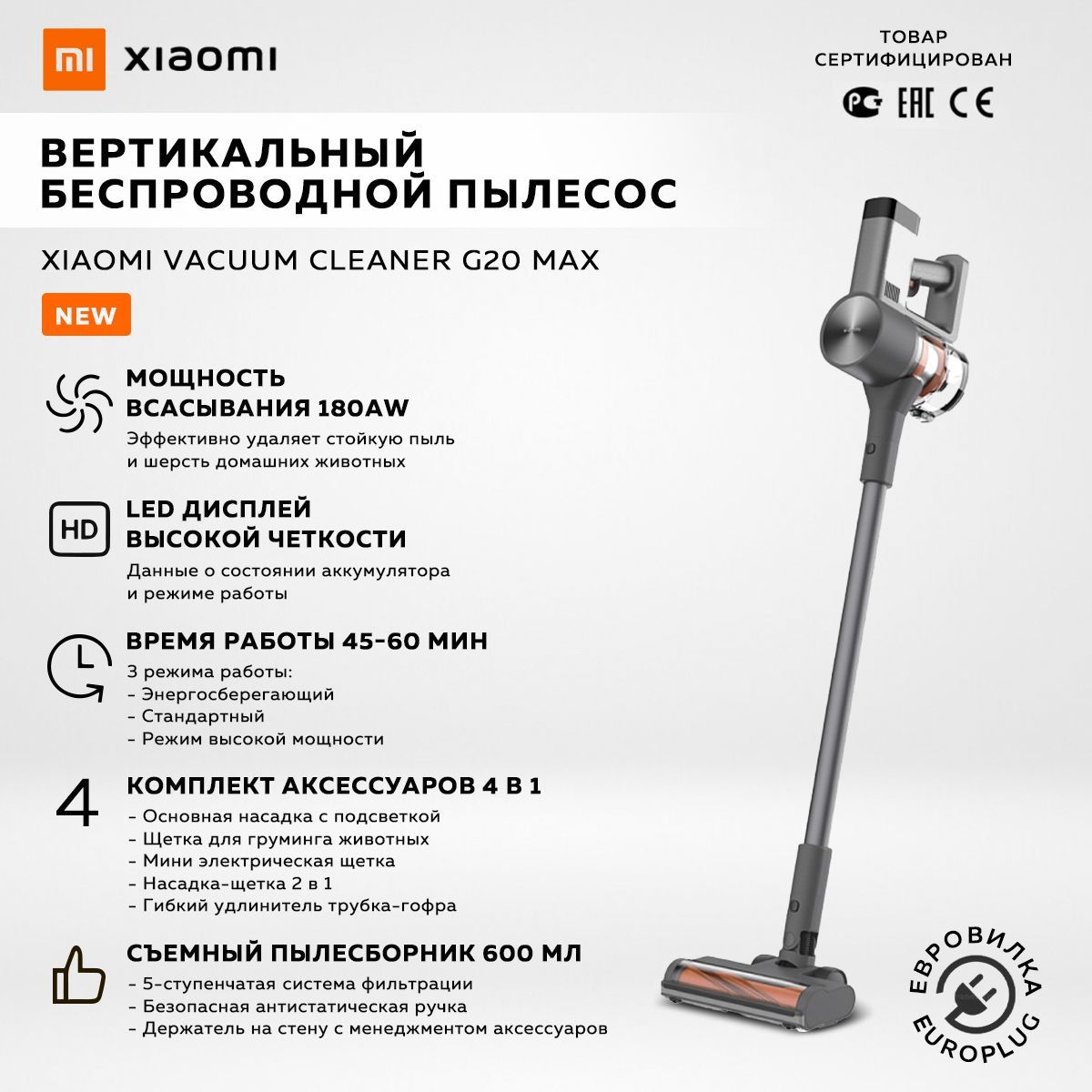 ВертикальныйбеспроводнойпылесосXiaomiVacuumCleanerG20Max,черный/EUмодель:D206/BHR8828EU