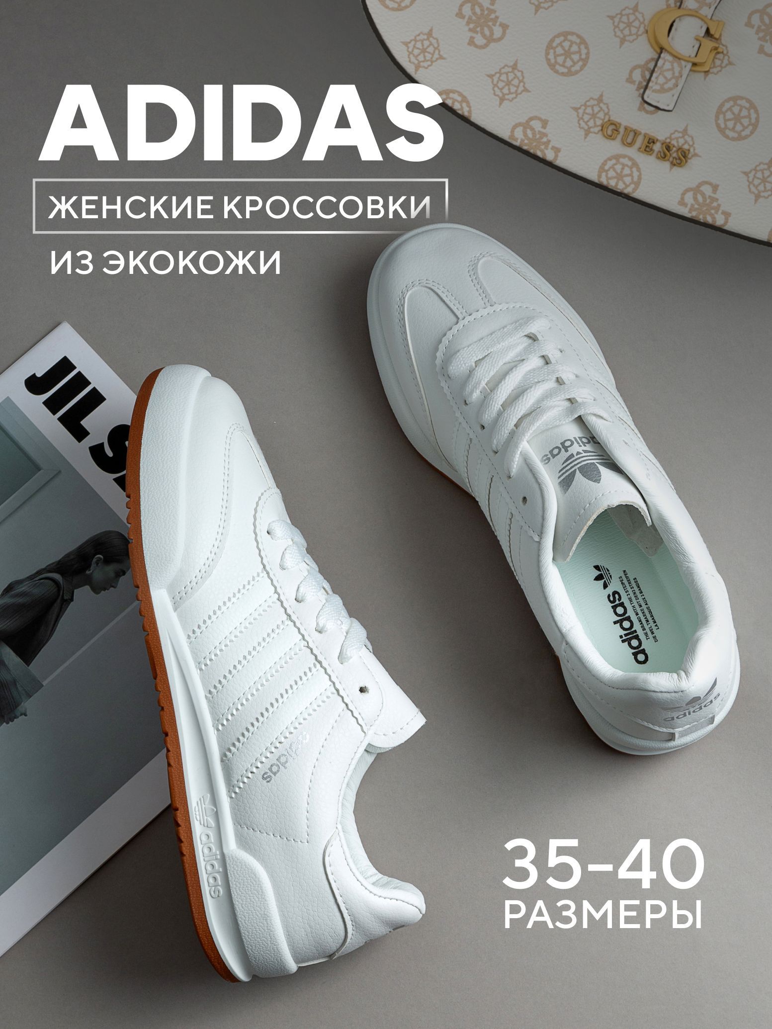 Кроссовкиadidas