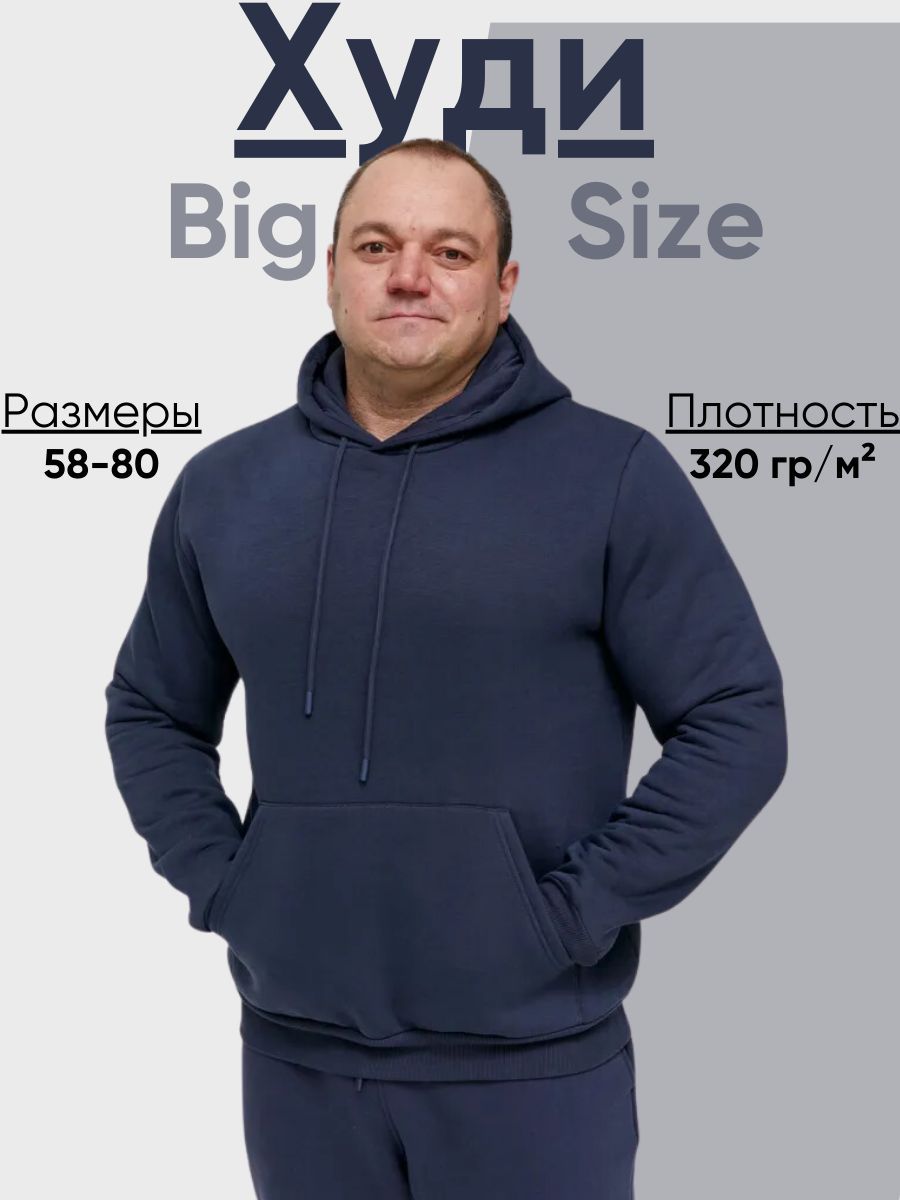 ХудиMR.BIGMAN