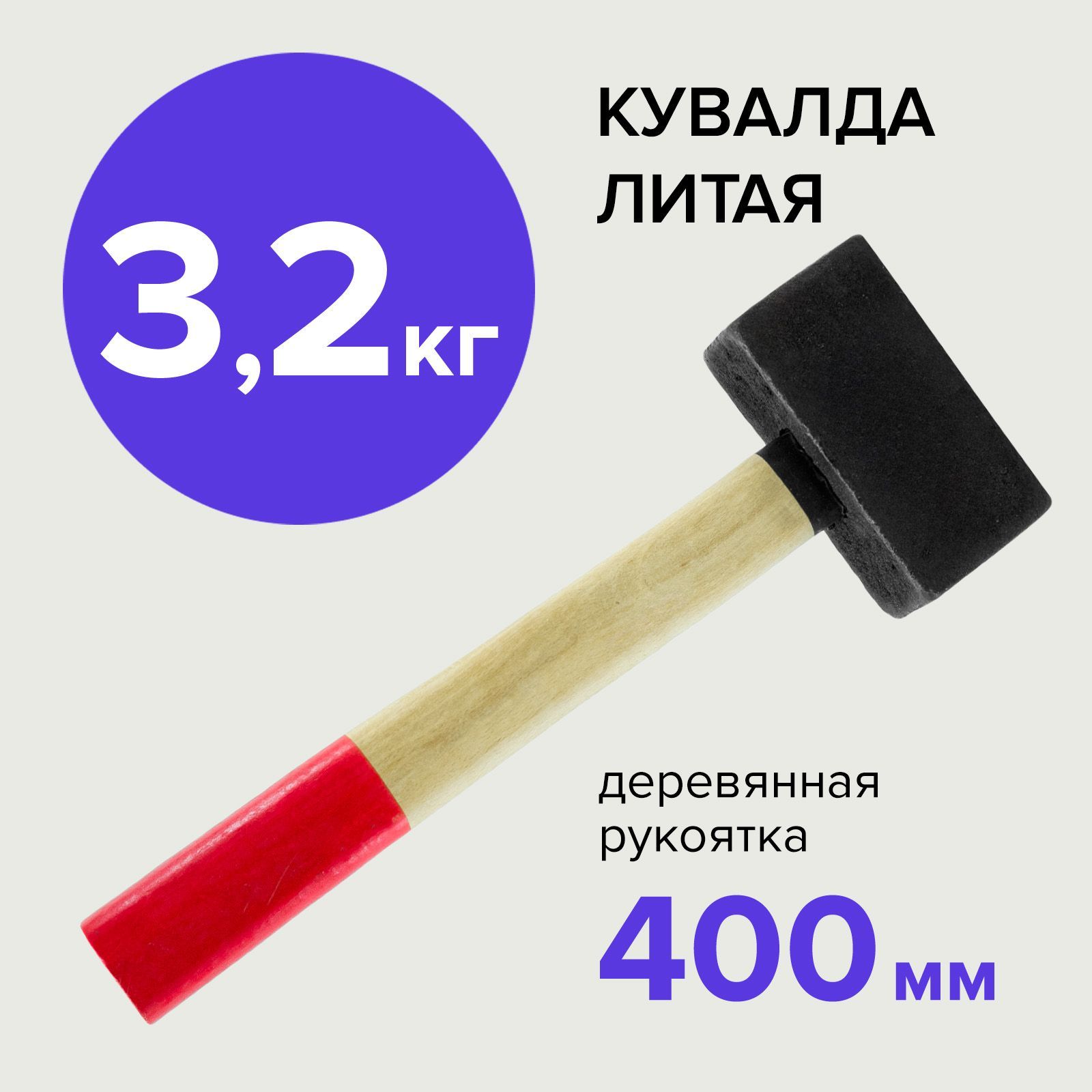 Кувалда литая 3240 г Политех Инструмент