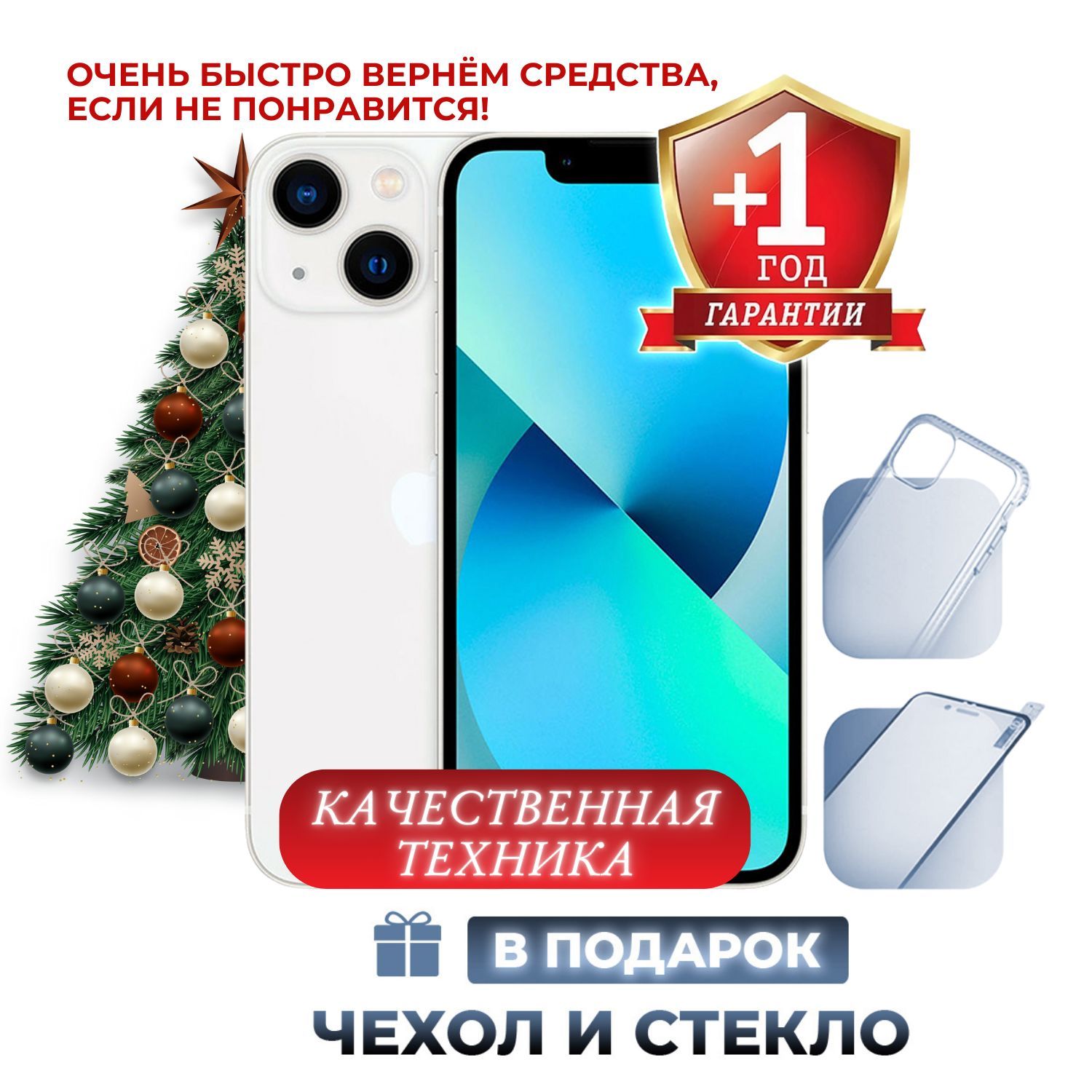 AppleСмартфонiPhone134/256ГБ,белый,Восстановленный