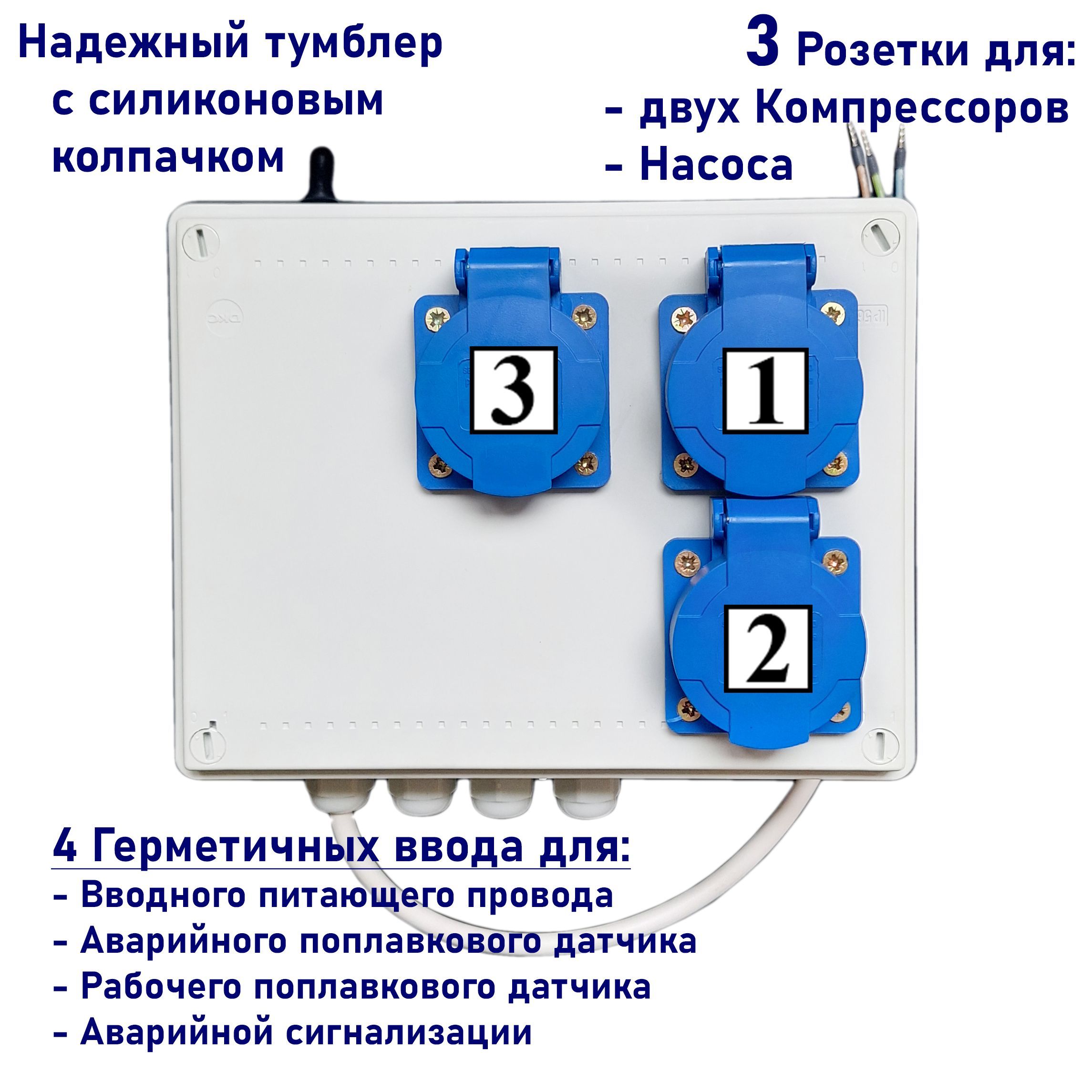 Блок управления для ТОПАС 5 Пр - 12 Пр