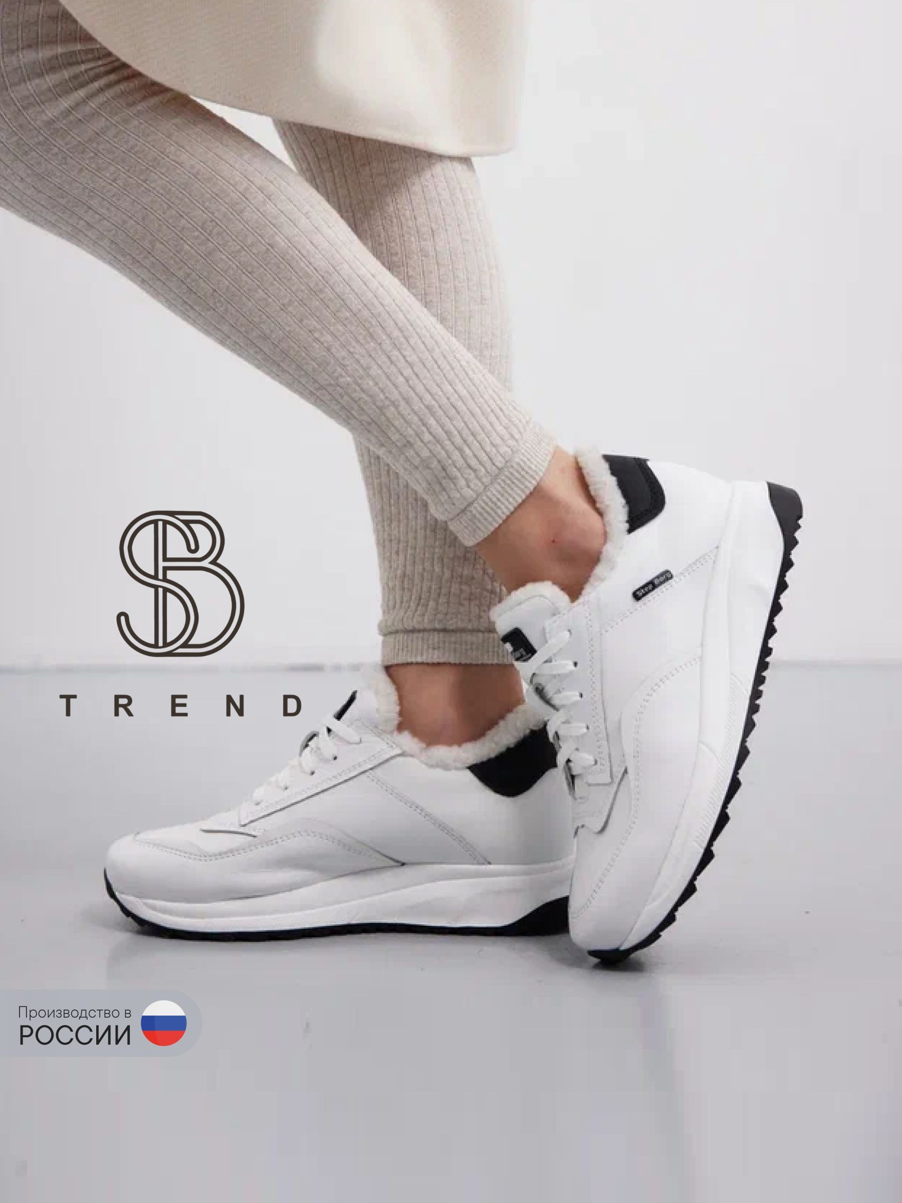 КроссовкиSBTREND