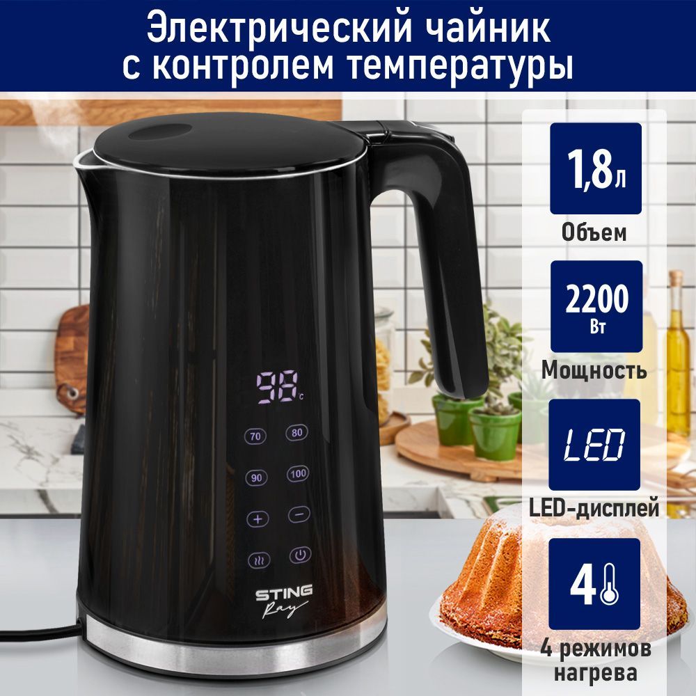 ЧайникэлектрическийSTINGRAYST-KT3016Aметаллический1.8л,LED-дисплей,эффекттермоса,функцияподогрева,черный