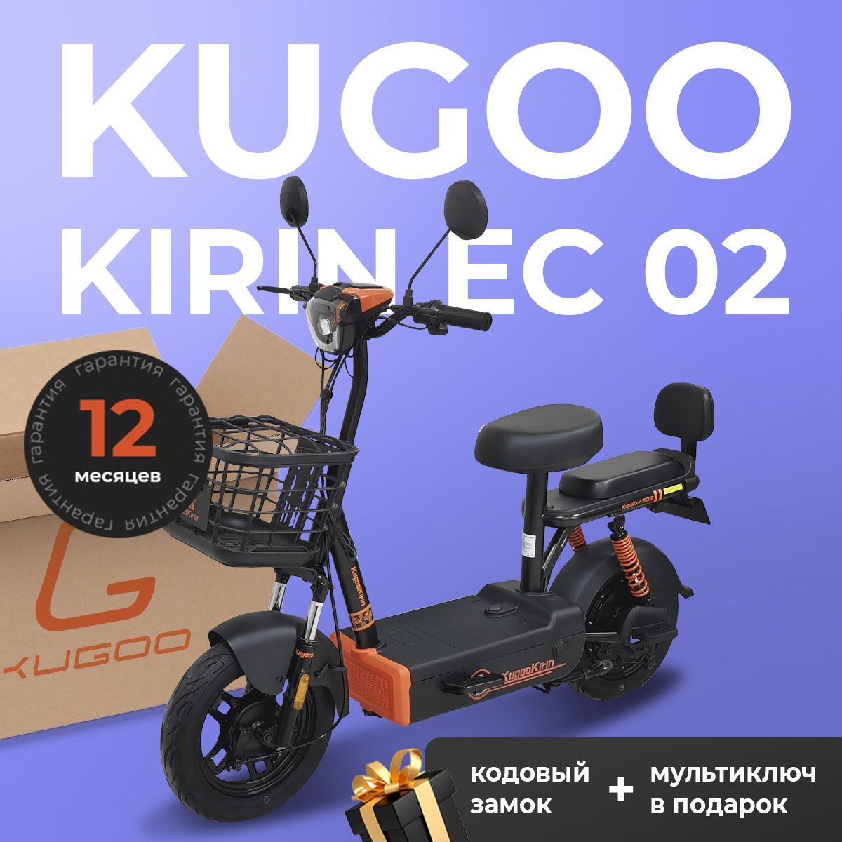 Электросамокат взрослый Kugoо EC 02