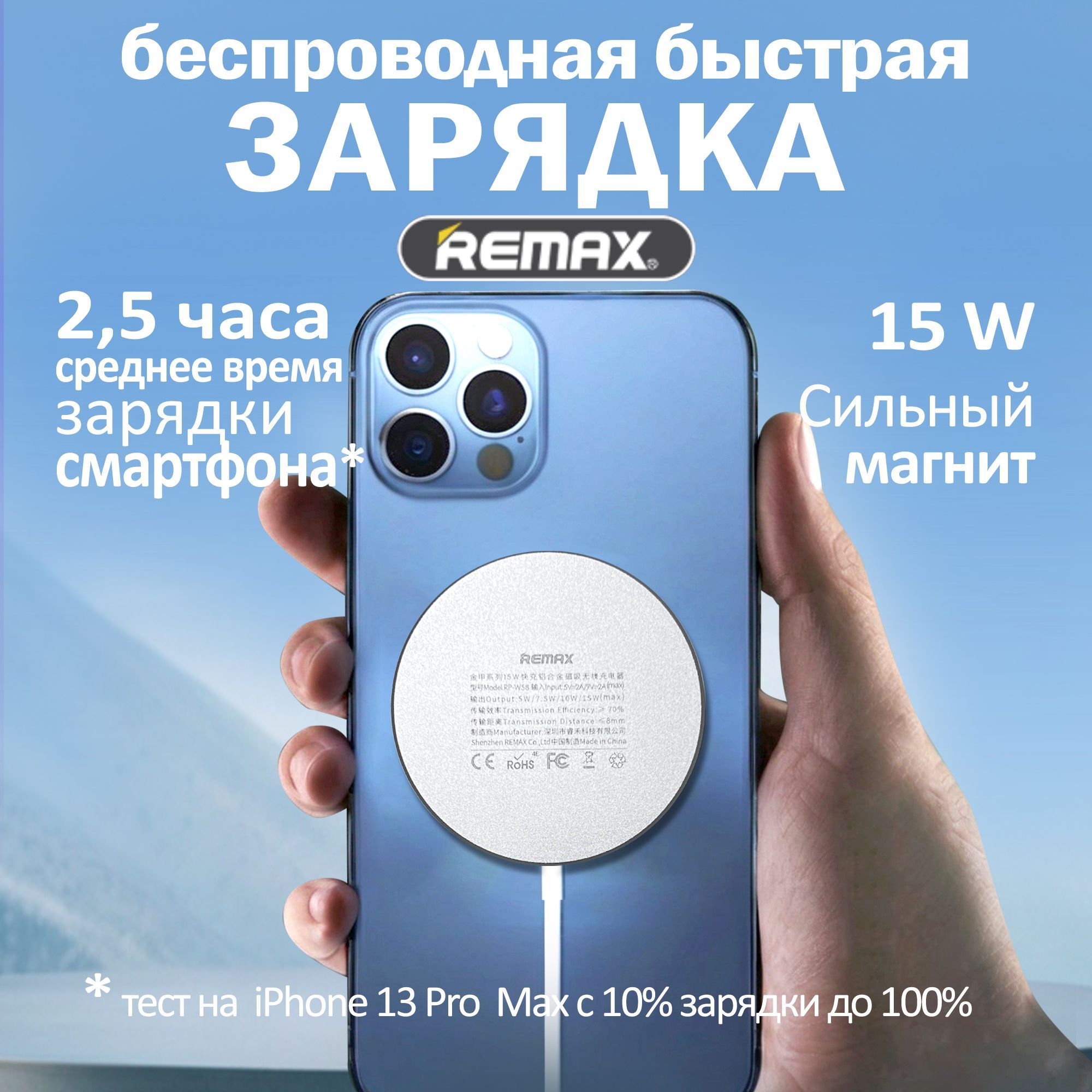 Беспроводная зарядка REMAX 15W для iphone, для смартфонов, магнитное зарядное устройство