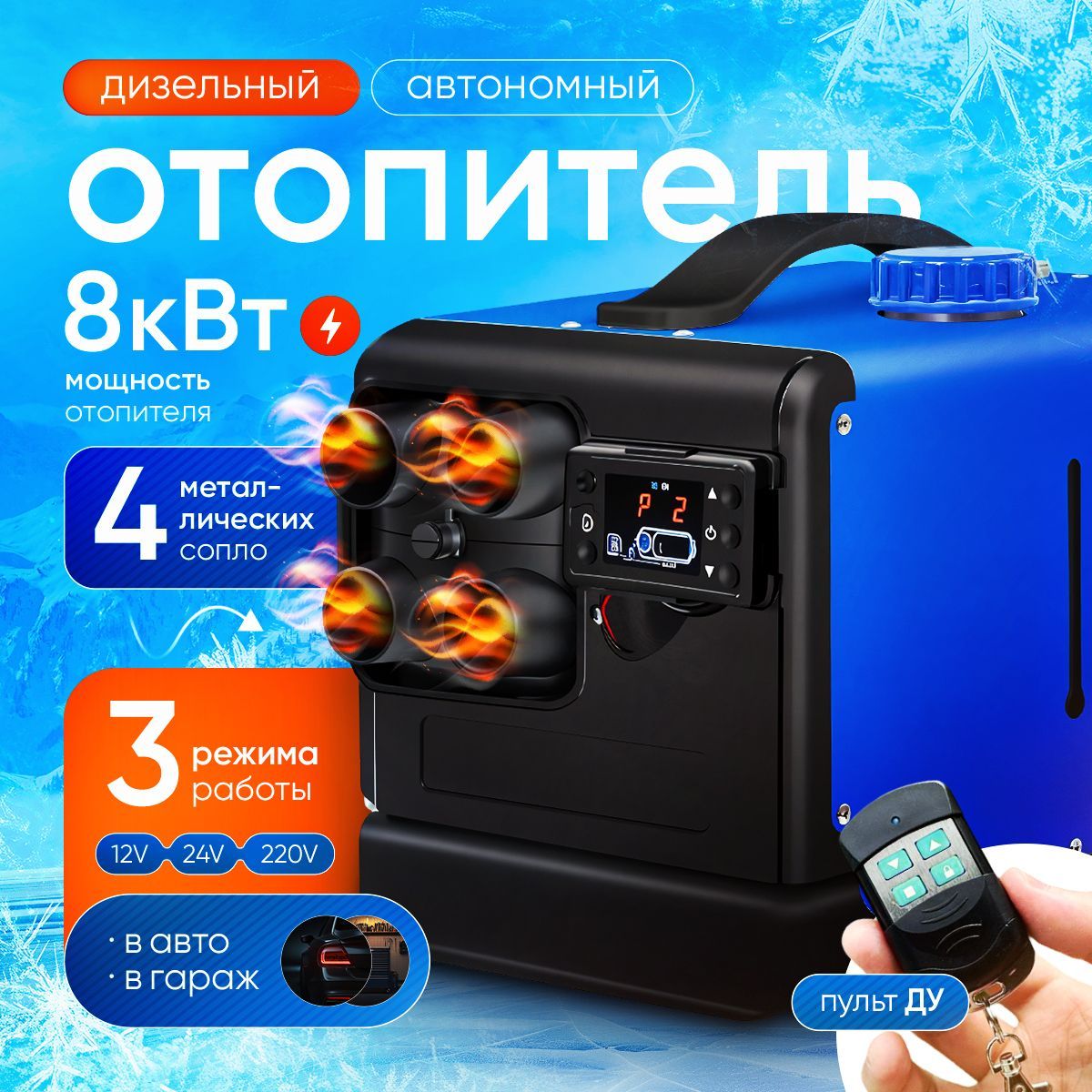 Автономный дизельный...