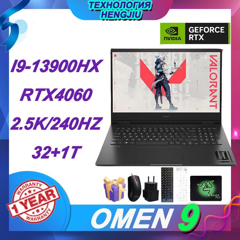 HPOMENИгровойноутбук16.1",IntelCorei9-13900HX,RAM32ГБ,SSD512ГБ,NVIDIAGeForceRTX4060дляноутбуков(8Гб),WindowsPro,черный,серый,Английскаяраскладка