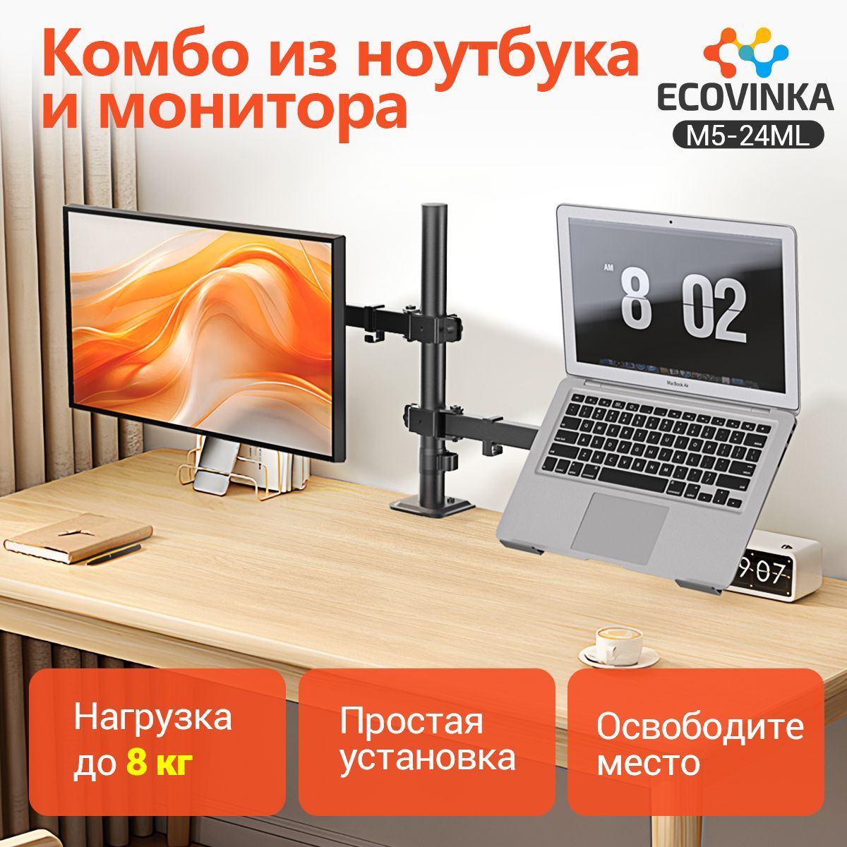 ECOVINKA кронштейн для монитора 17"-32" дюймов настольный, черный M5-24ML / подставка под монитор до 8 кг