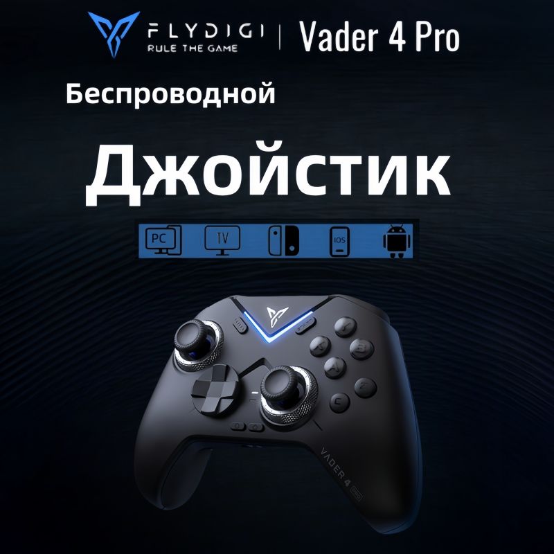 FLYDIGIVader4ProигровойконтроллердляПК,Android,iOS,Switch