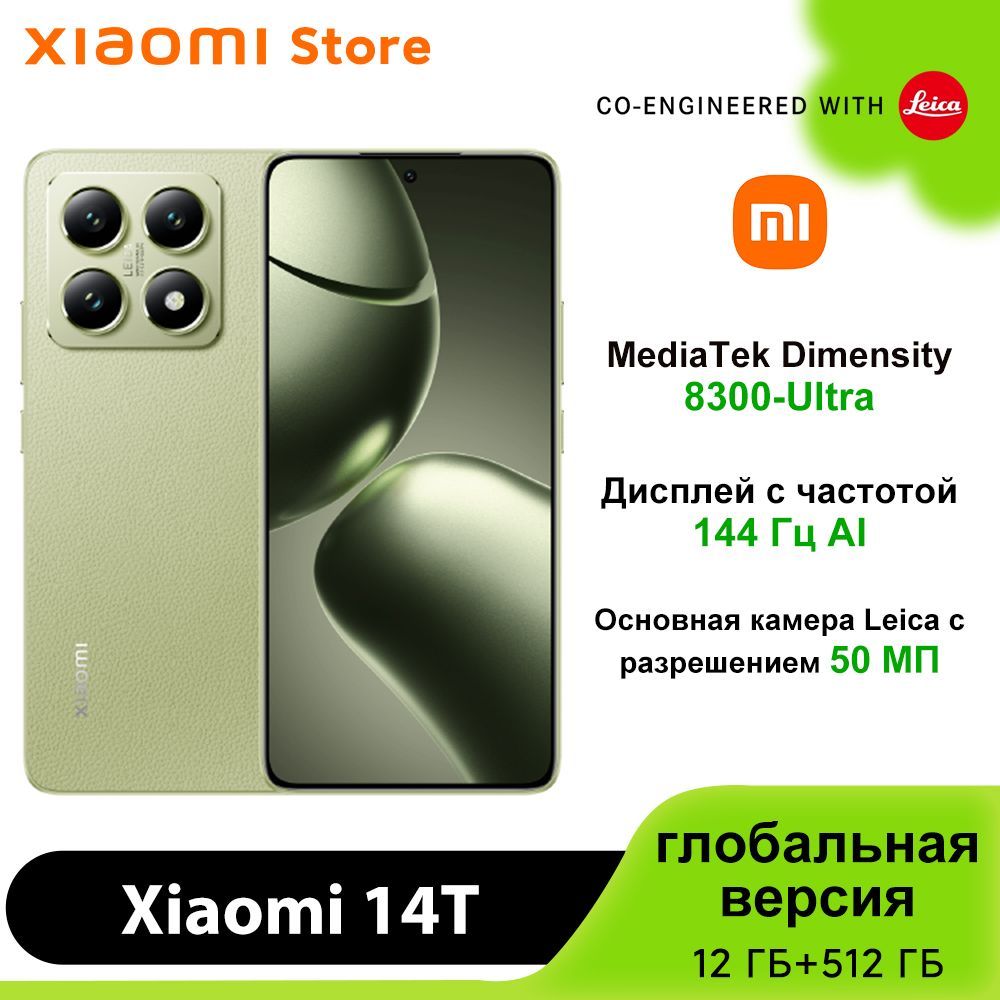 XiaomiСмартфон14T,поддержкарусскогоязыкаGooglePlayNFC,глобальнаяверсияGlobal12/512ГБ,светло-зеленый,салатовый