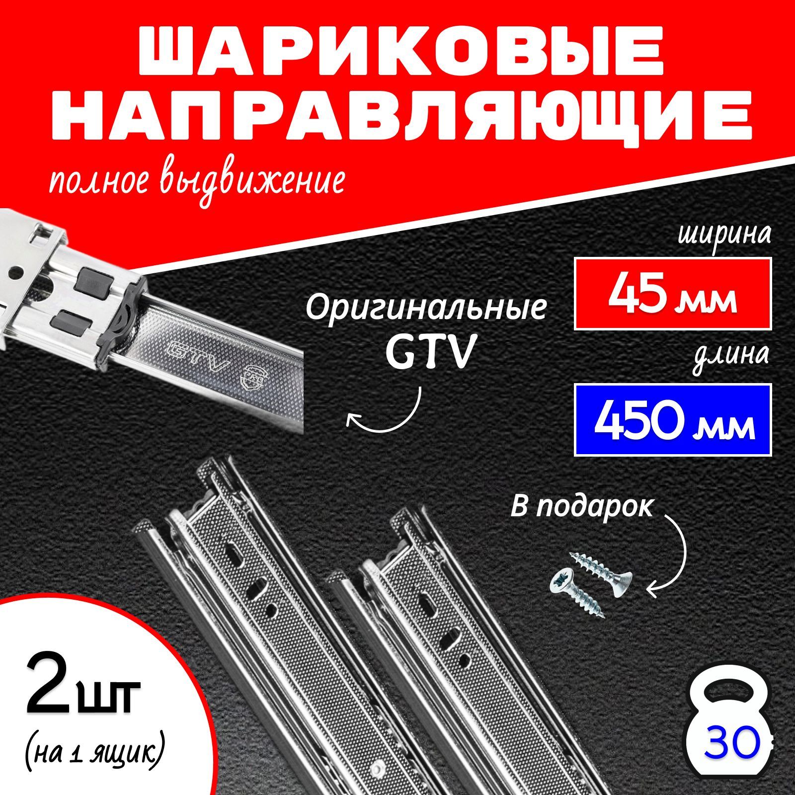 Шариковые направляющие для ящиков 45х450 мм 2 шт купить на OZON по низкой цене (1649201151)