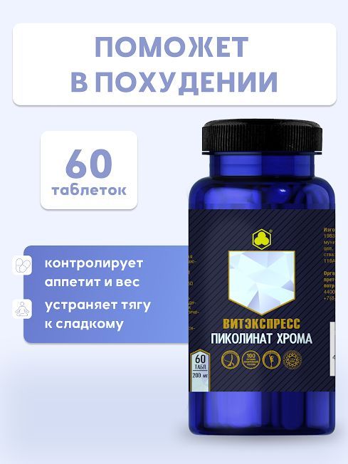 Для Похудения и Иммунитета...