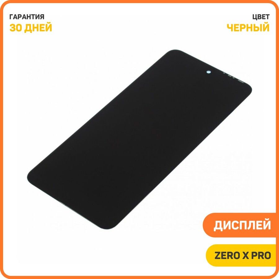 ДисплейдляInfinixZeroXPro(всборестачскрином)черный