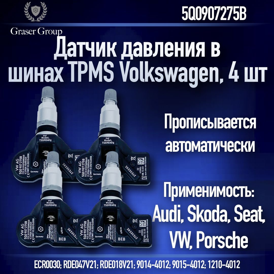 Оригинальные датчики давления в шинах TPMS Vag volkswagen фольсваген VW AG Ауди Audi Шкода Skoda 5Q0907275B 4шт