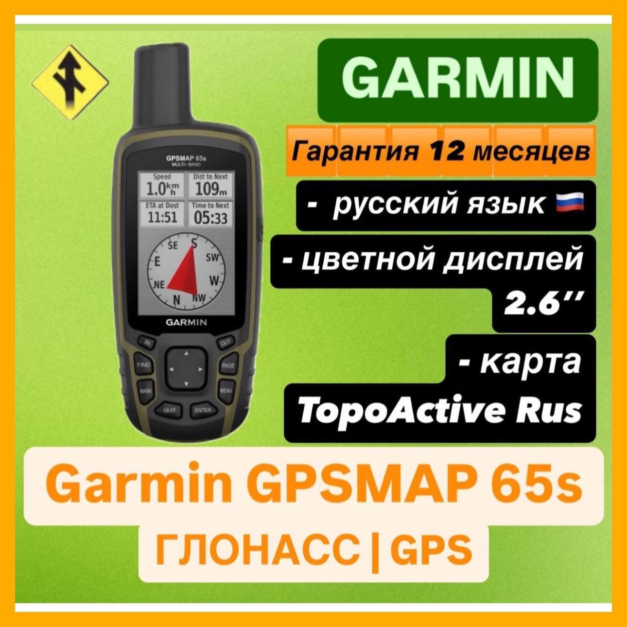 Навигатор Garmin GpsMap 65s (арт 010-02451-13)