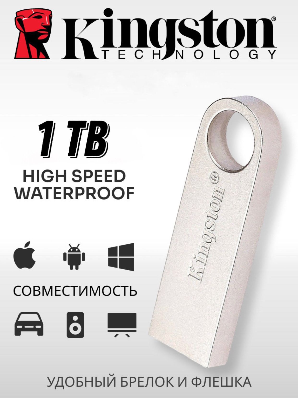 USB-флеш-накопитель Флеш карта usb 1 ТБ, серебристый