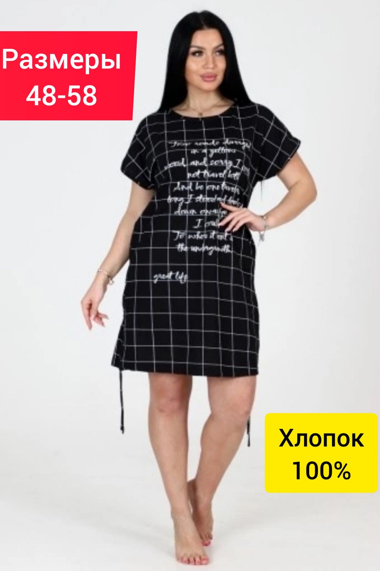 Туника домашняя АДИНА ТЕКС