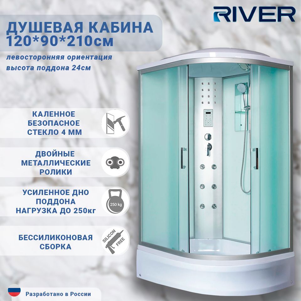 Душевая кабина 120x90 RIVER DUNAY 120/90/24 МТ L левая, с гидромассажем и электроникой