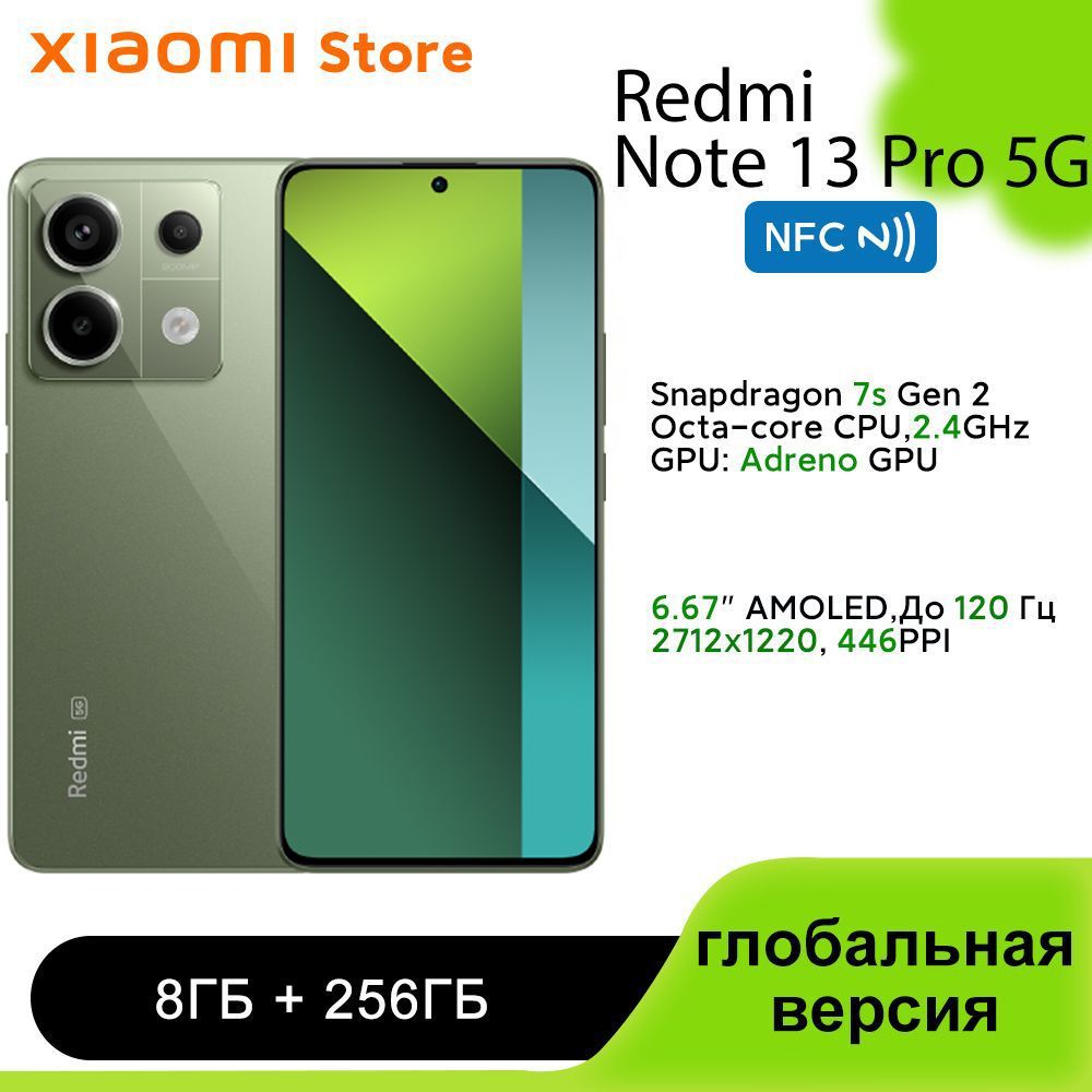 XiaomiСмартфонRedmiNote13Pro5Gглобальнаяверсия(Поддержкарусскогоязыка/GooglePlay/NFC)Global256ГБ,зеленый