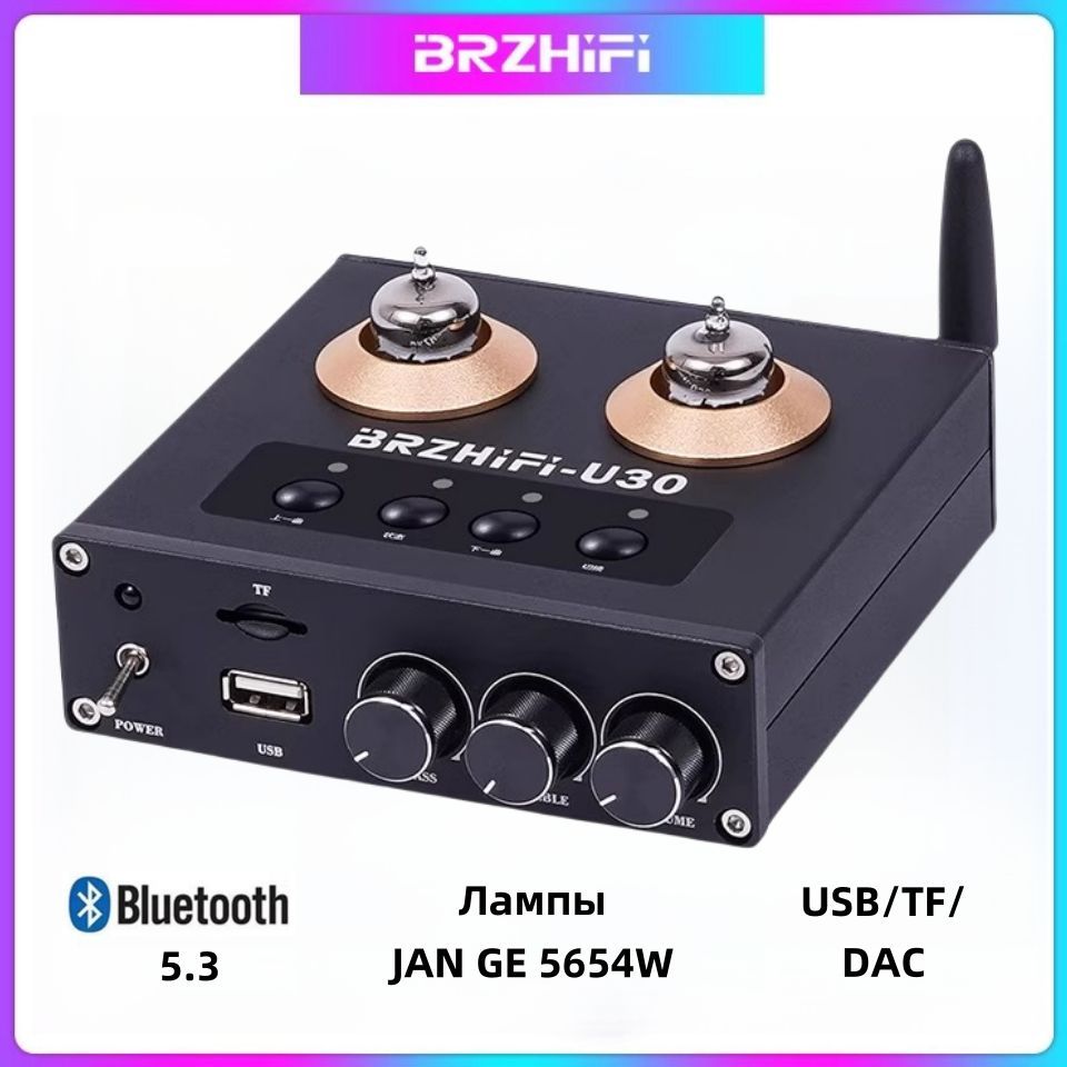 BRZHIFI-U30HiFiJANGE5654WЛамповыйпредусилительсприемникомBluetooth5.3AUXUSBTFаудиоадаптерсинфракрасныйпультдистанционногоуправления