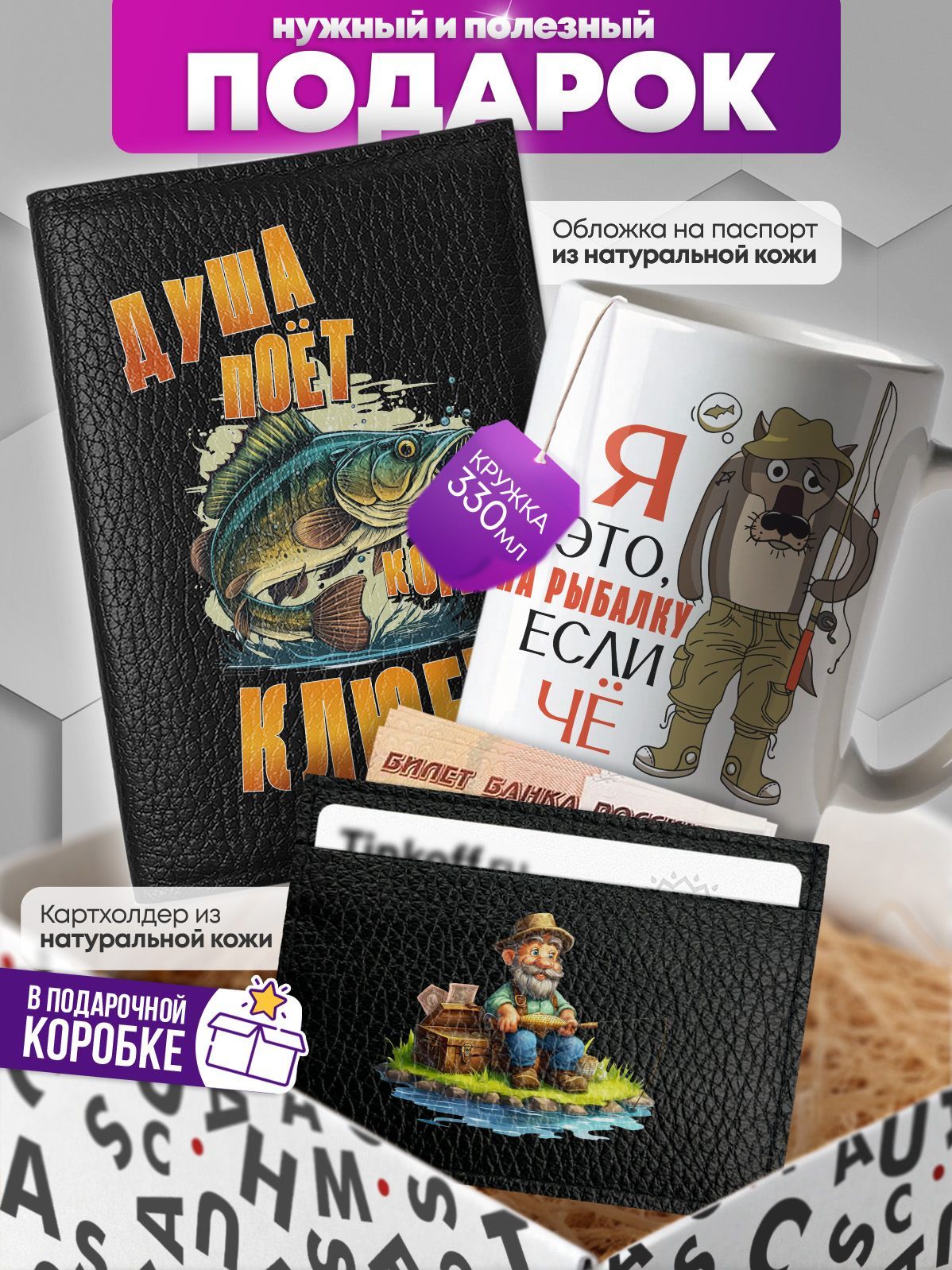 Подарочный...