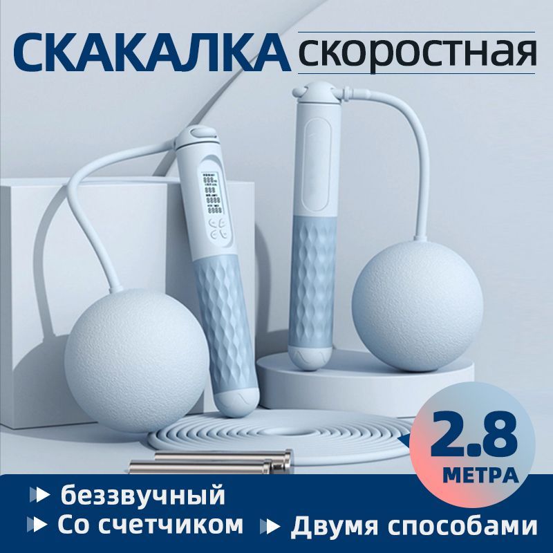 Умная скакалка с электронным счетчиком и утяжелителями, скоростная профессиональная скакалка, с экраном и регулировкой длины шнура купить c доставкой на OZON по низкой цене (1739076509)