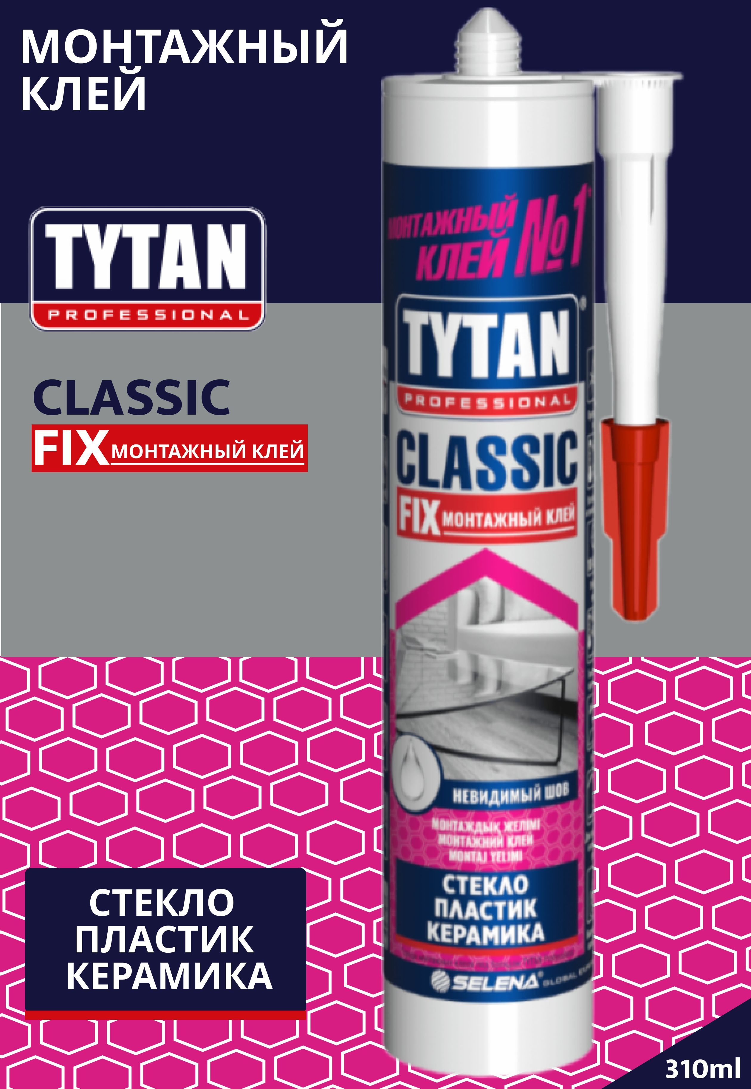 Монтажный клей Tytan Professional CLASSIC FIX, Прозрачный, жидкие гвозди 310 мл 3 шт